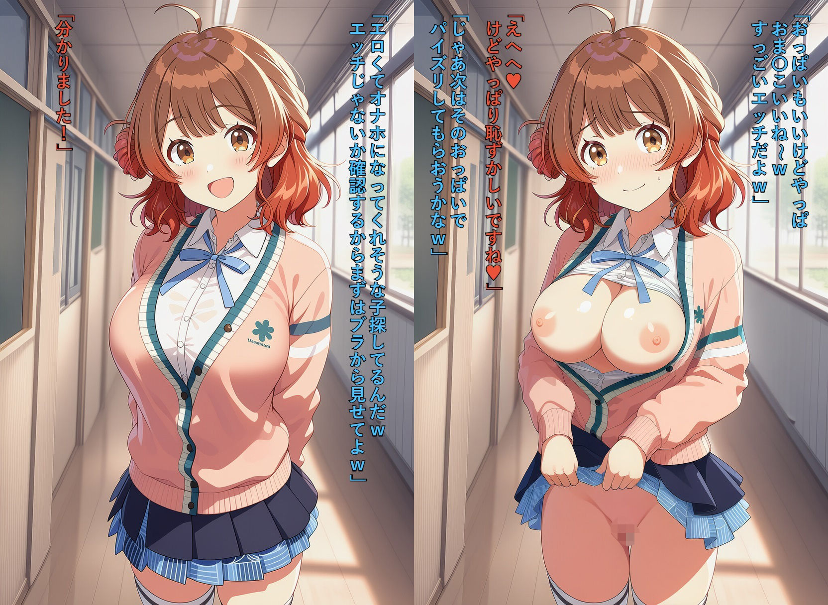 いいなり初〇学園 可愛いアイドル達を常識改変でやりたい放題 サンプル2ページ目