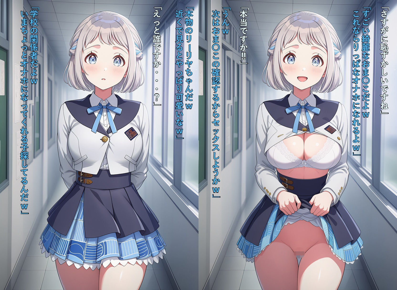 いいなり初〇学園 可愛いアイドル達を常識改変でやりたい放題 サンプル5ページ目
