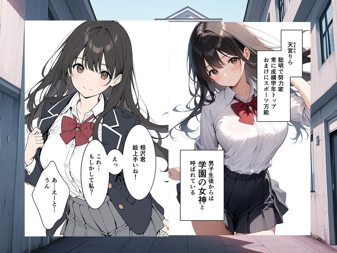カースト上位JKが快楽堕ちする放課後【セリフ付き】 サンプル1ページ目