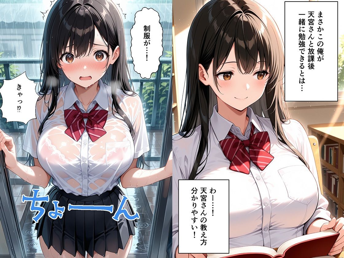 カースト上位JKが快楽堕ちする放課後【セリフ付き】 サンプル3ページ目