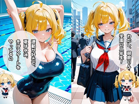 魔法少女ルミナス☆フェリシア 〜変態科学者の罠〜 サンプル1ページ目