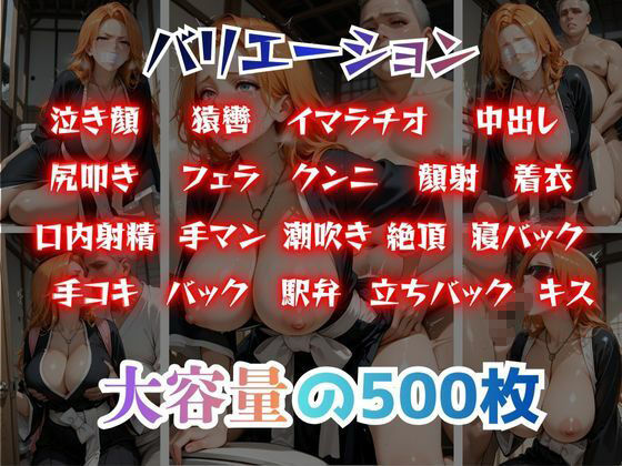 目隠しと猿轡で声にならない悲鳴をあげる  松◎＆夜◎ サンプル1ページ目