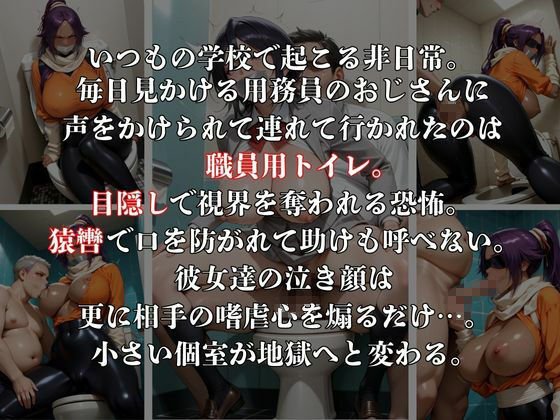 目隠しと猿轡で声にならない悲鳴をあげる  松◎＆夜◎ サンプル2ページ目