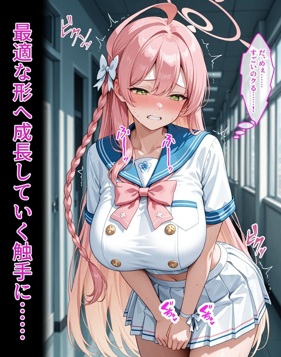 ハ〇コ・ハ〇ミ【成長型触手パンツシリーズ】 サンプル4ページ目