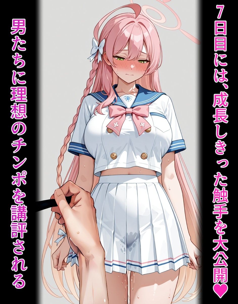 ハ〇コ・ハ〇ミ【成長型触手パンツシリーズ】 サンプル8ページ目