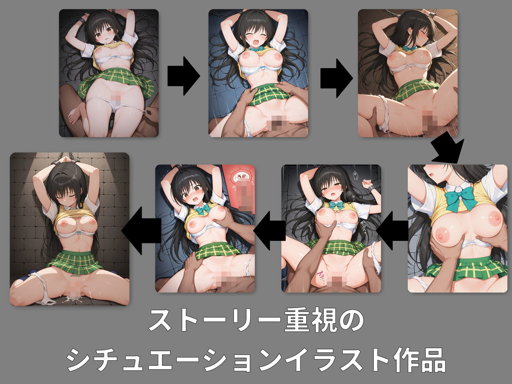囚われヒロイン 古●川 唯編 サンプル1ページ目
