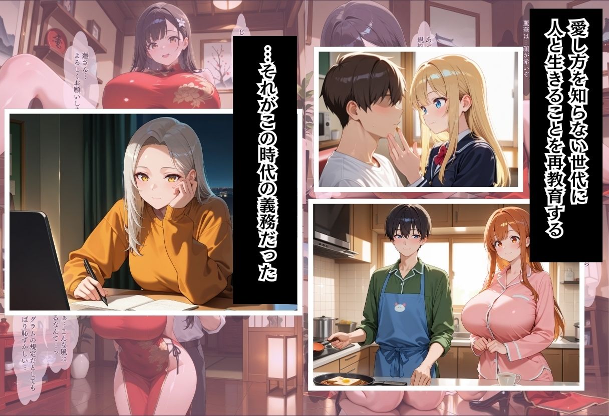 性実習プログラムーセックスが義務教育になった話〜純愛チャイナドレス編〜 サンプル2ページ目