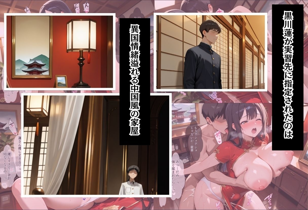 性実習プログラムーセックスが義務教育になった話〜純愛チャイナドレス編〜 サンプル3ページ目