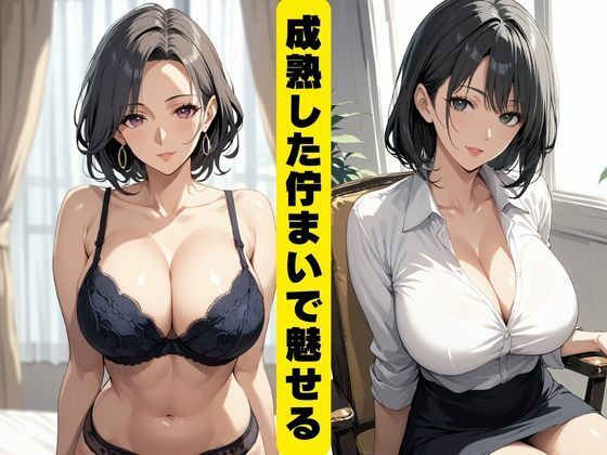 人妻の肉感  疼く身体 サンプル2ページ目