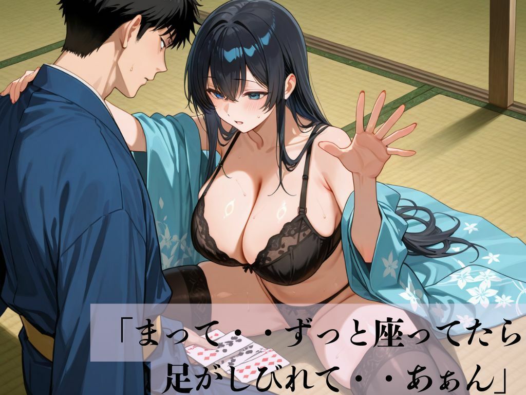 デカパイ美人妻新春罰札遊戯乱 サンプル2ページ目