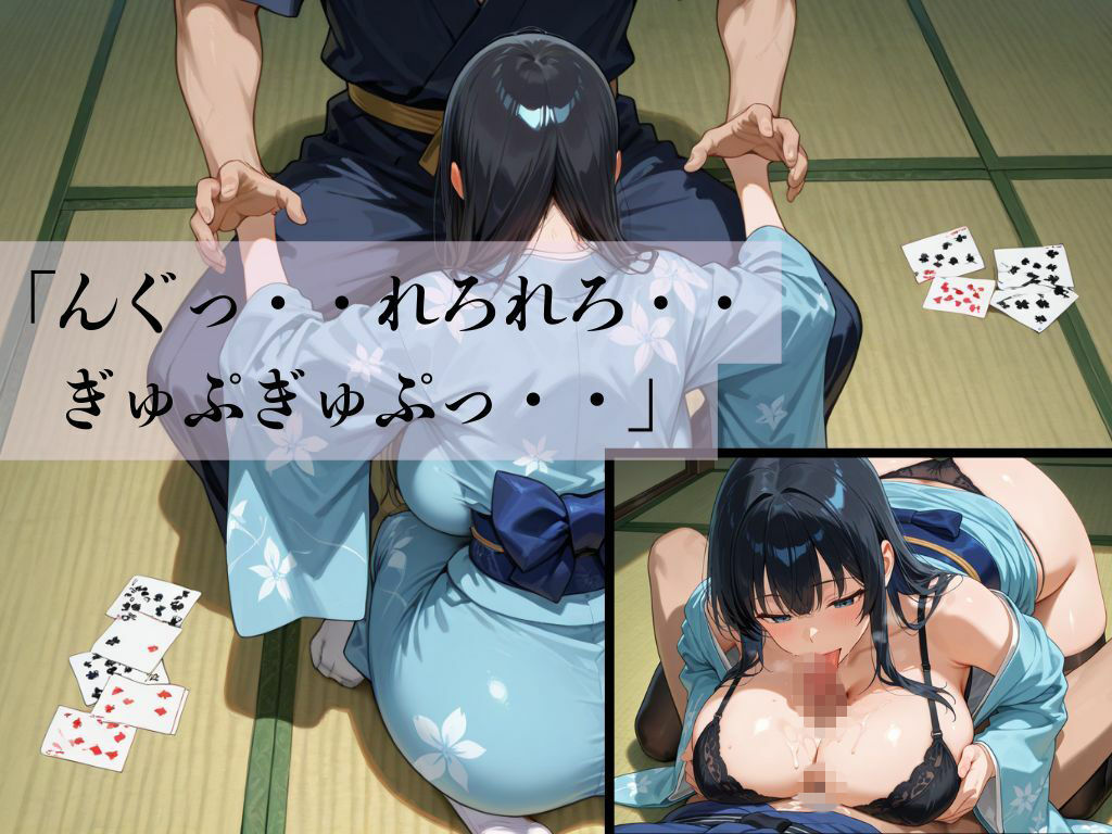 デカパイ美人妻新春罰札遊戯乱 サンプル3ページ目