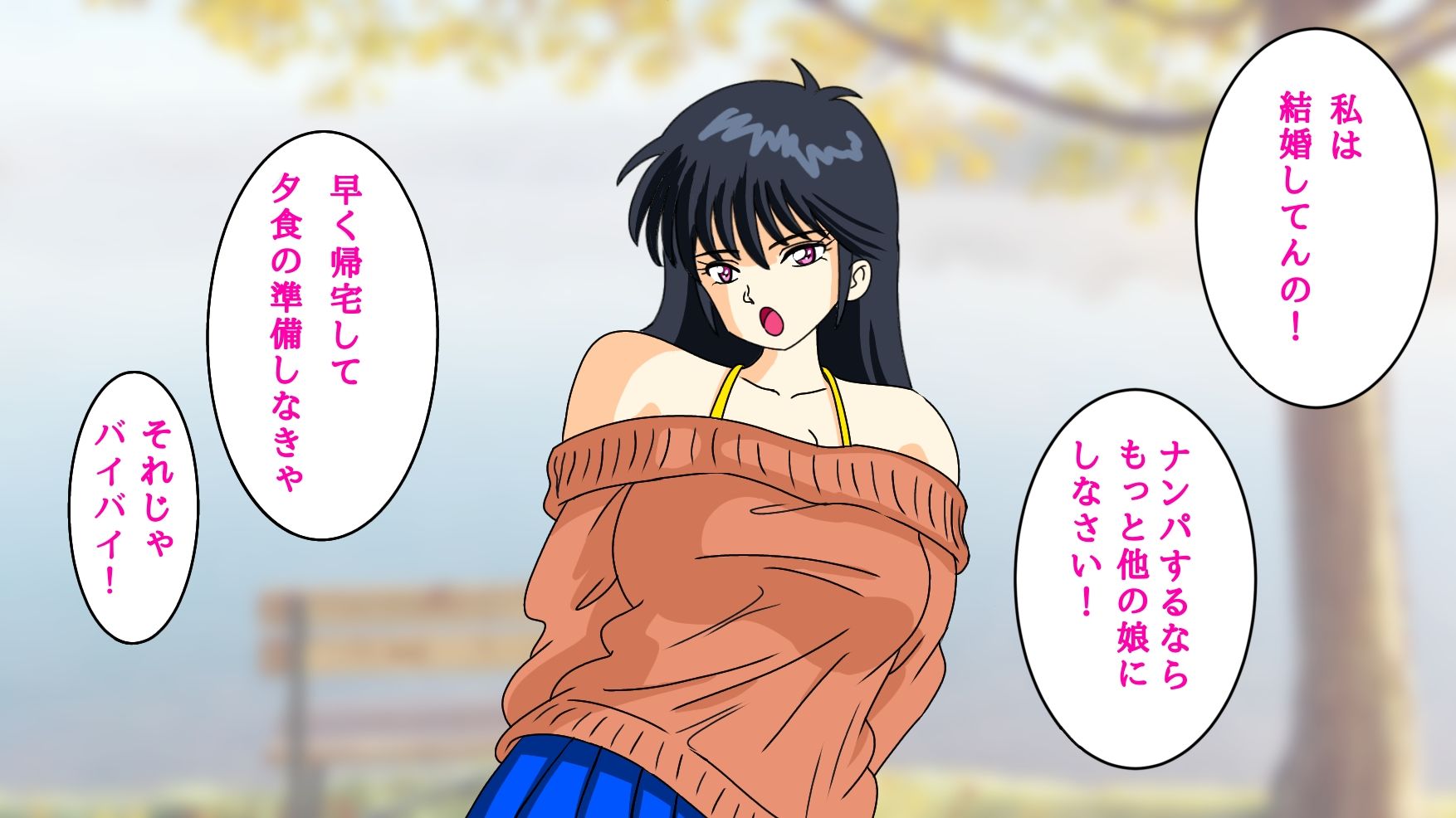 人妻即堕ちナンパ遊戯 サンプル1ページ目