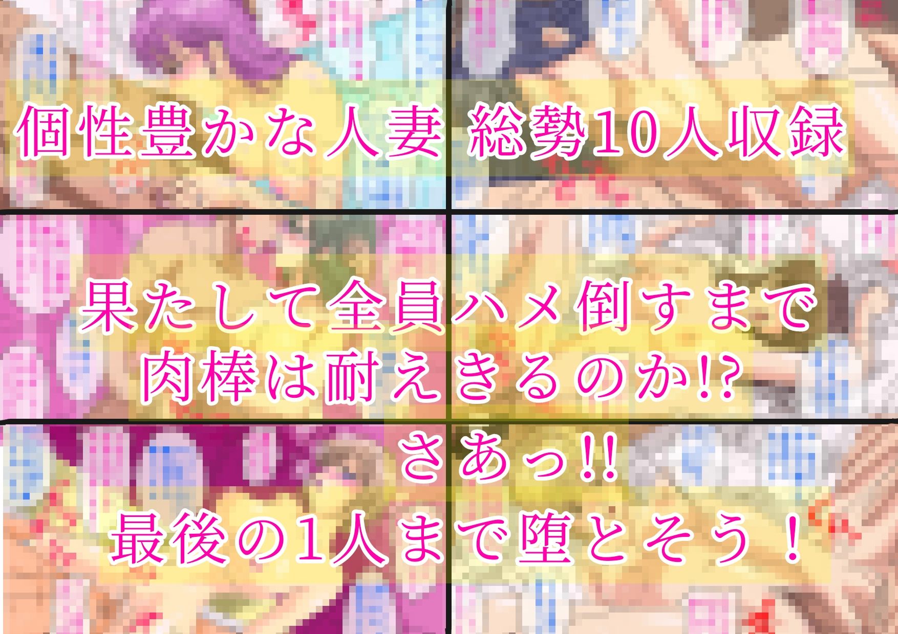人妻即堕ちナンパ遊戯 サンプル4ページ目