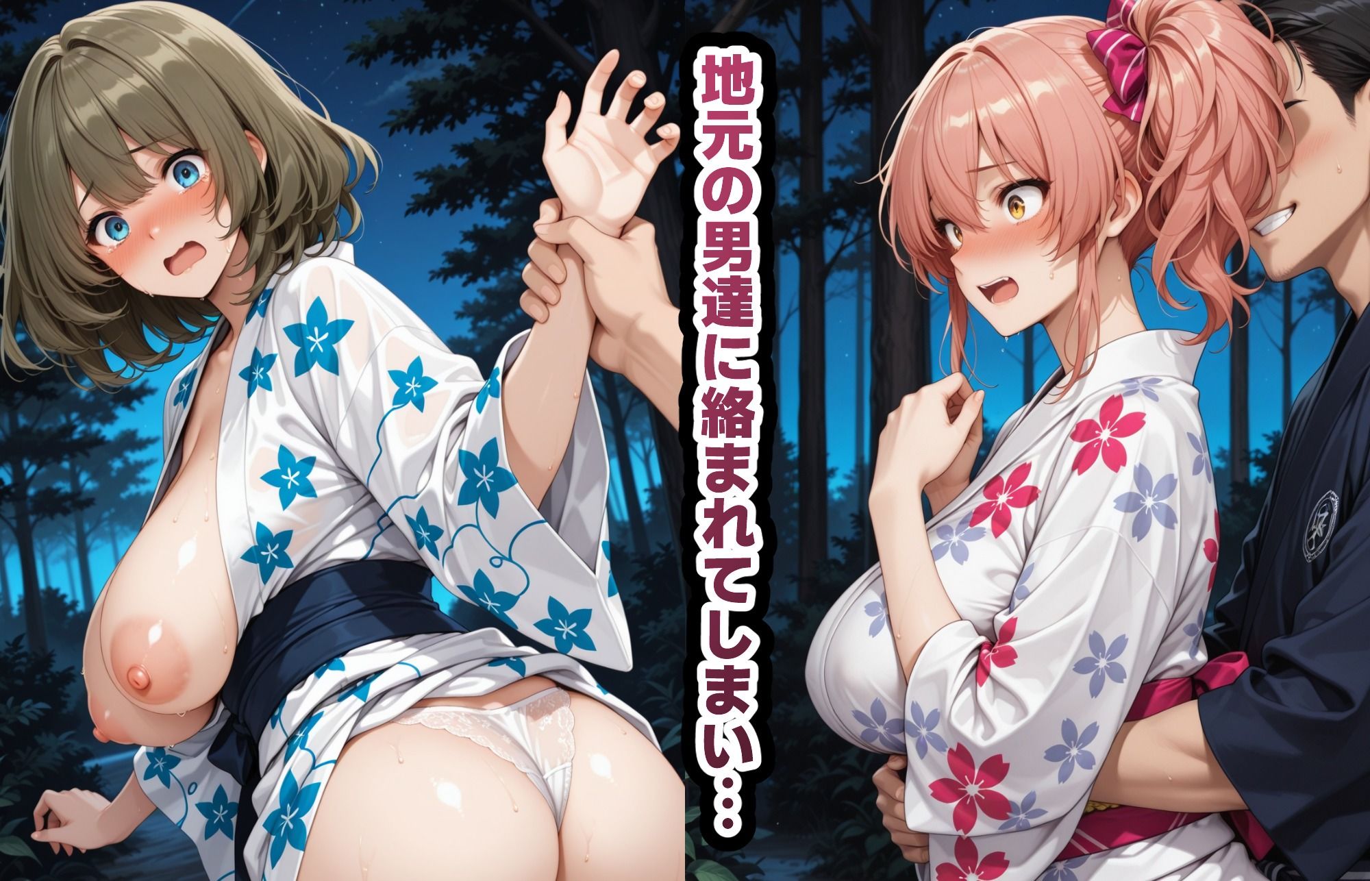 町ぐるみで寝取られた楓と美嘉 サンプル2ページ目