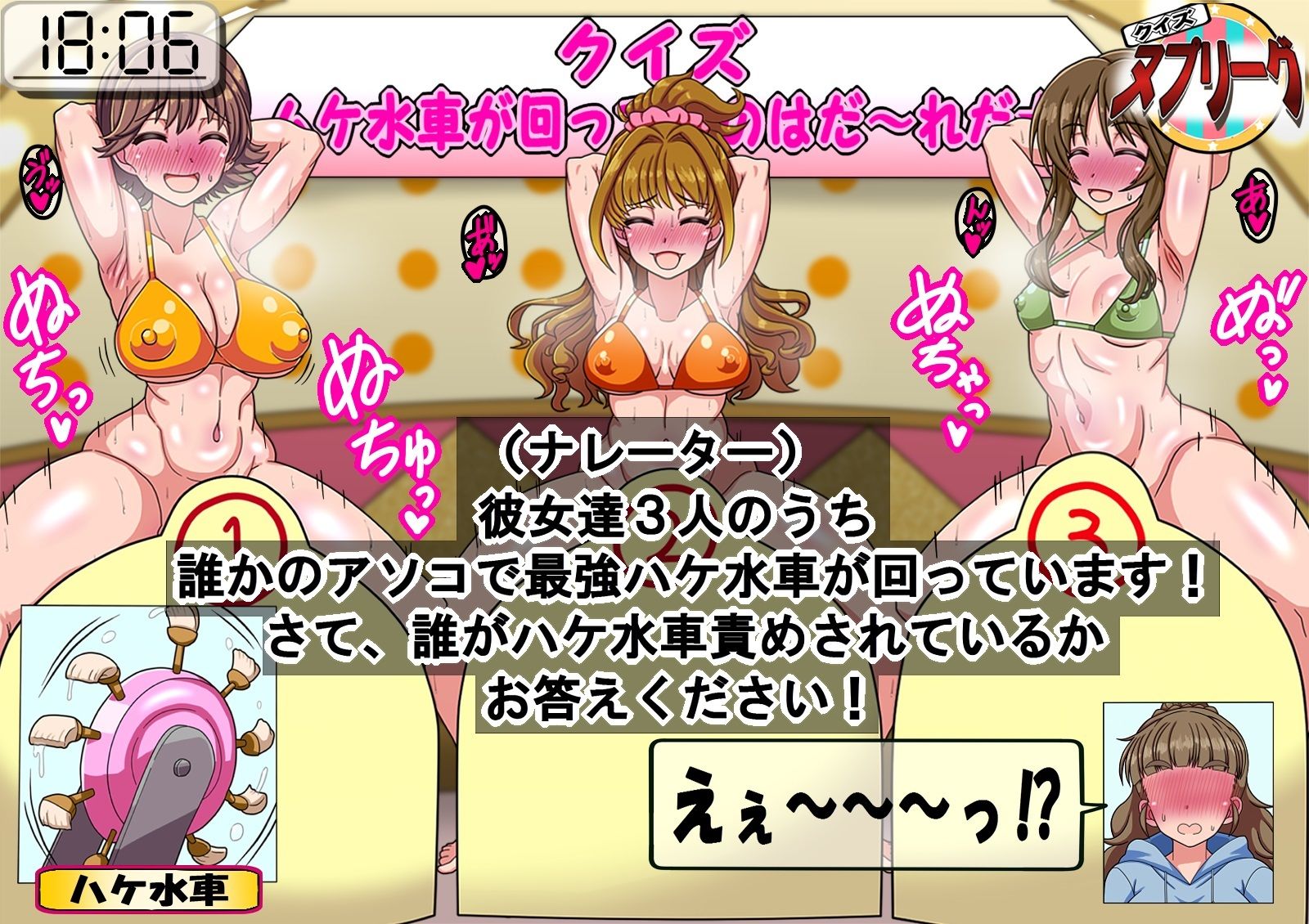 シンデ○ラガールズのアイドルたちがテレビでエッチなことされるのが普通になった世界 サンプル3ページ目