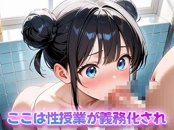 【4kアニメ動画】妊娠が卒業課題！ ’精’種付け学園の実技試験50連発！！ サンプル1ページ目