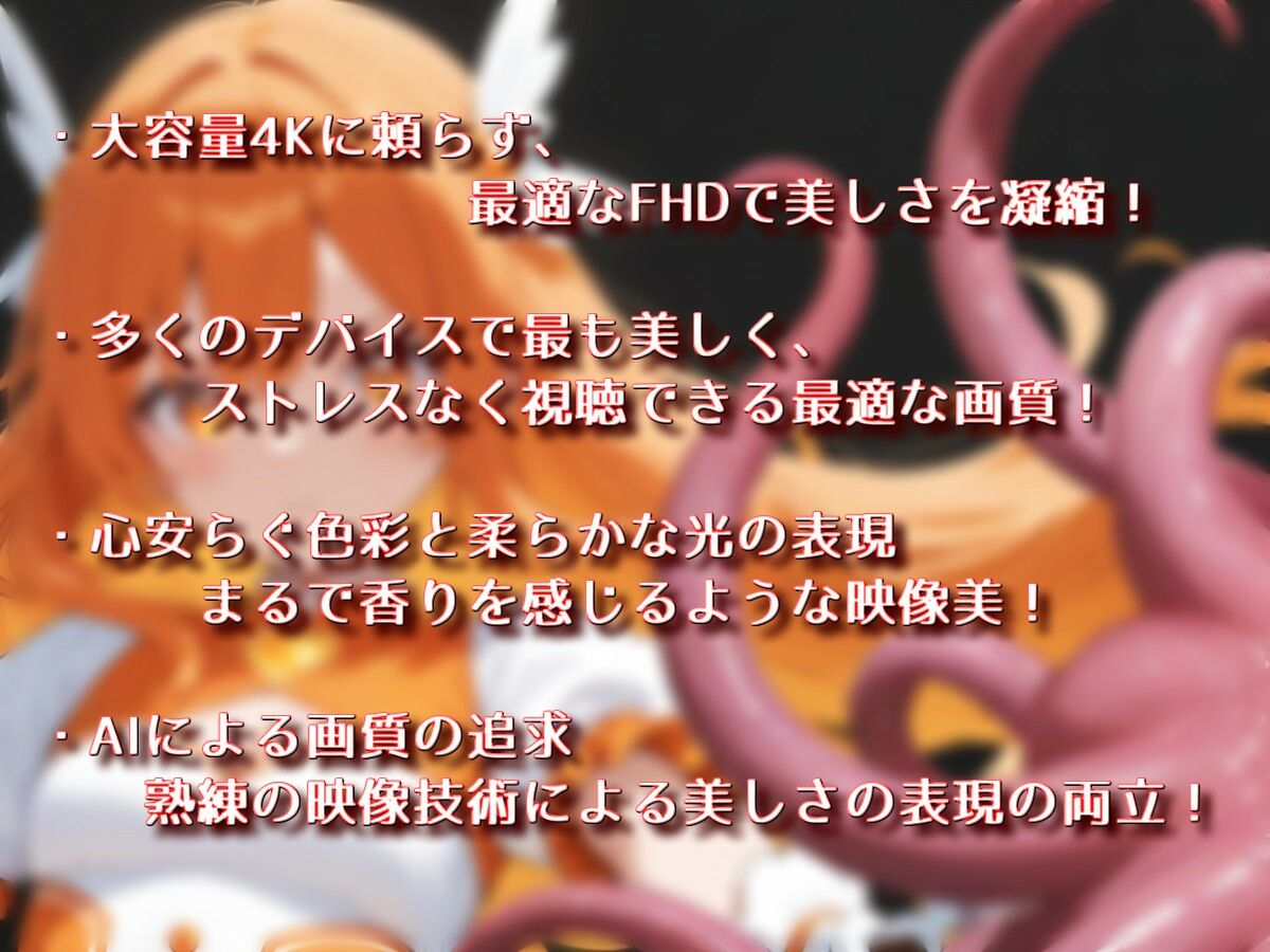 「魔法少女vs触手」【Sacred Edition】 サンプル3ページ目
