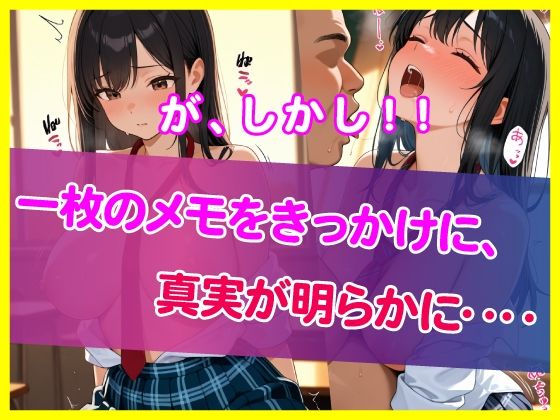 キモおじ校長の肉棒生ハメ  ーイキ狂い淫乱部ー サンプル7ページ目