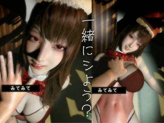 【実話・現役OL】彼氏とクリスマス前に別れたけどどうしてもコスプレHがしたいリアルOLちゃんが作った動画 サンプル10ページ目
