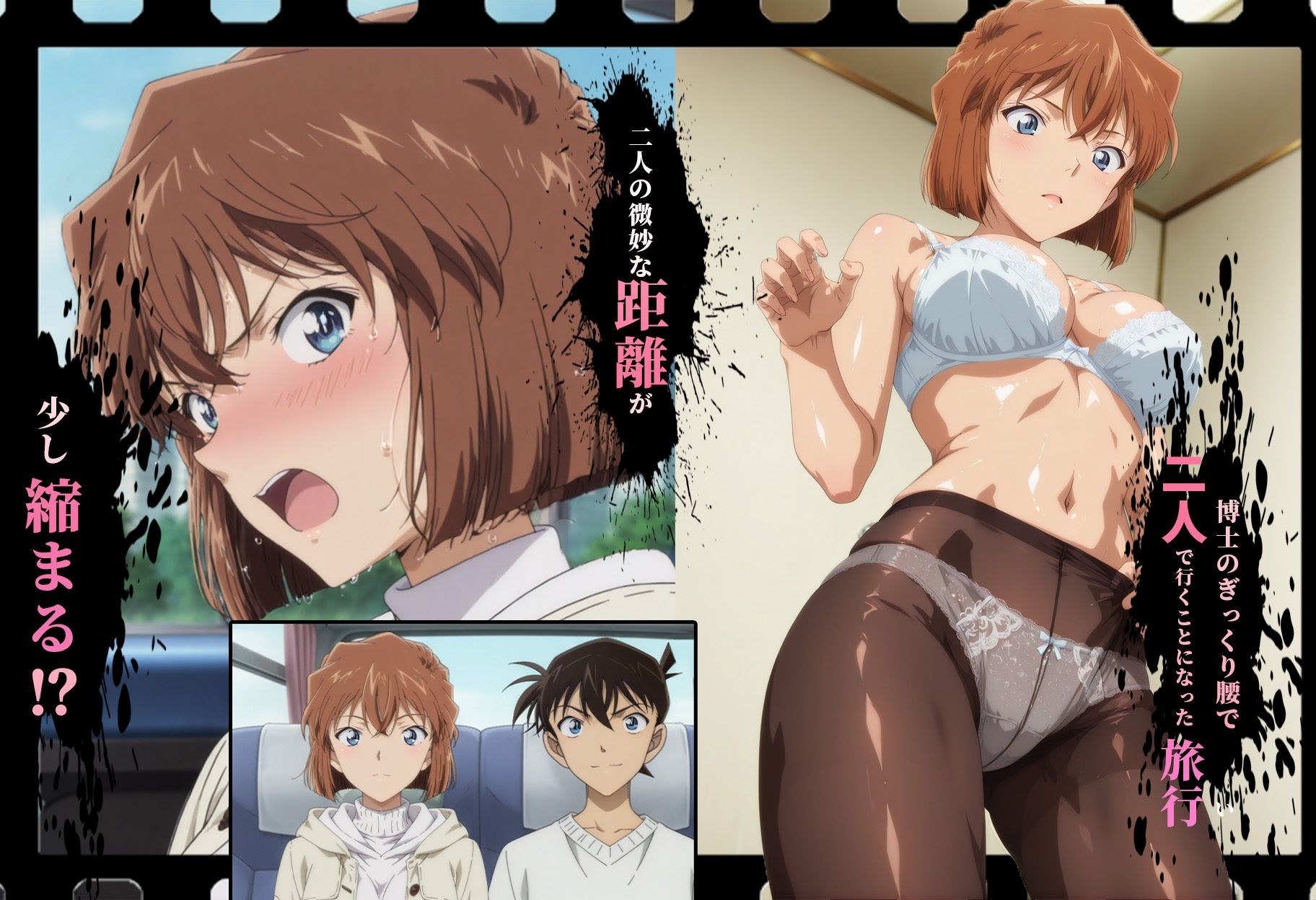 新名探偵の三角関係アニメーション 科学者編 サンプル1ページ目