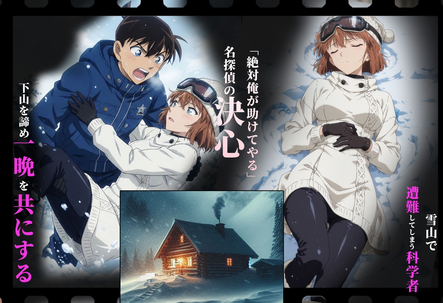 新名探偵の三角関係アニメーション 科学者編 サンプル2ページ目