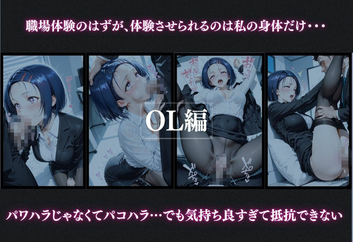 抗えない職場の誘惑 ― OL・巫女・保育士、3つの物語 Vol.3 サンプル5ページ目