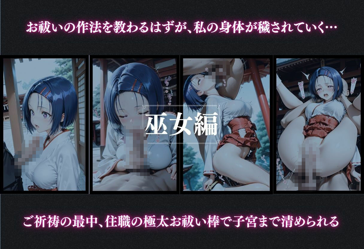 抗えない職場の誘惑 ― OL・巫女・保育士、3つの物語 Vol.3 サンプル7ページ目