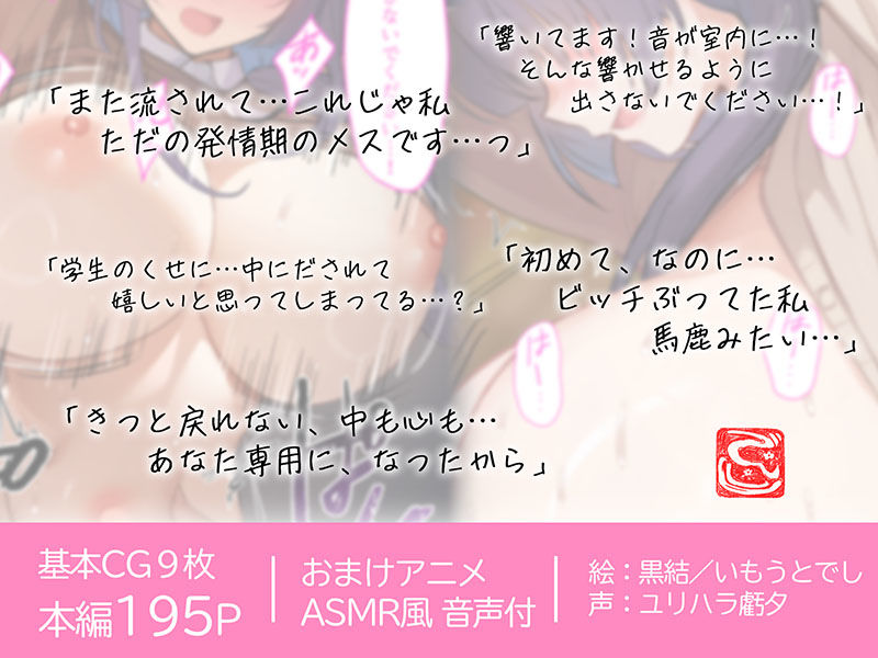 姫はじめは清楚なサノバビッチ サンプル3ページ目
