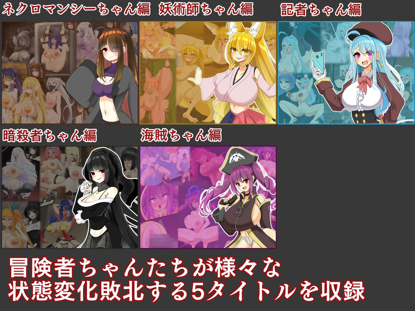 冒険者状態変化敗北 総集編6 サンプル1ページ目
