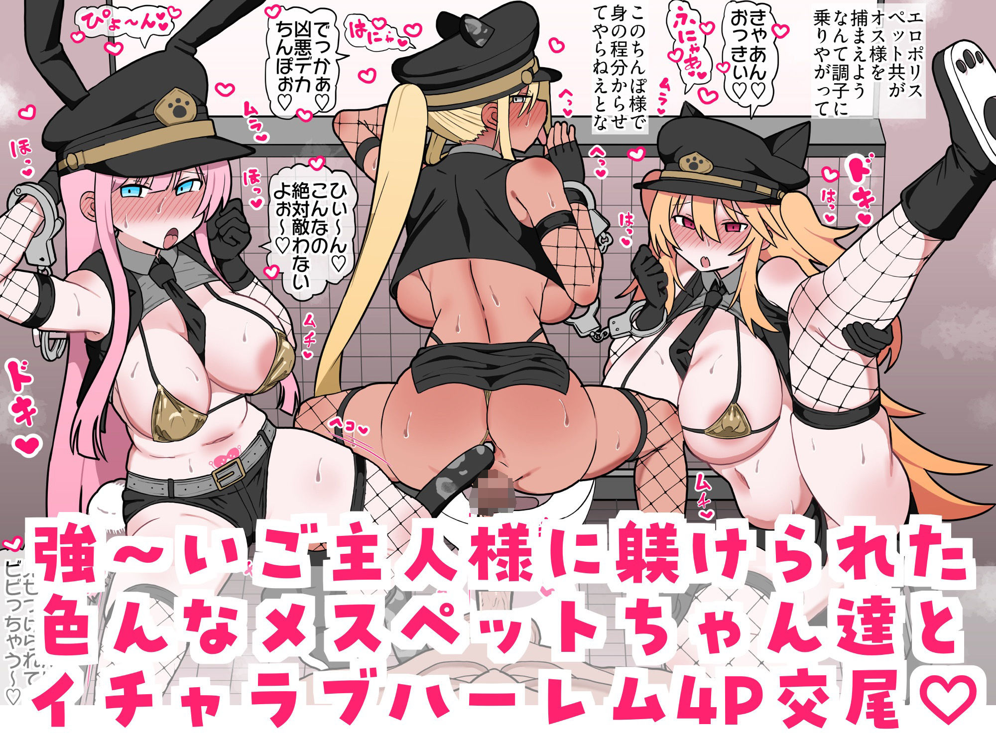 メスペットちゃん交尾記録vol.1 サンプル1ページ目