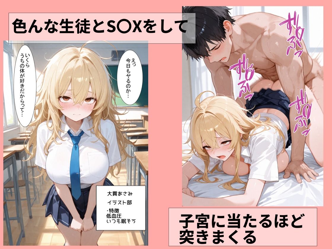 子種摂取エロエロ学園 サンプル8ページ目
