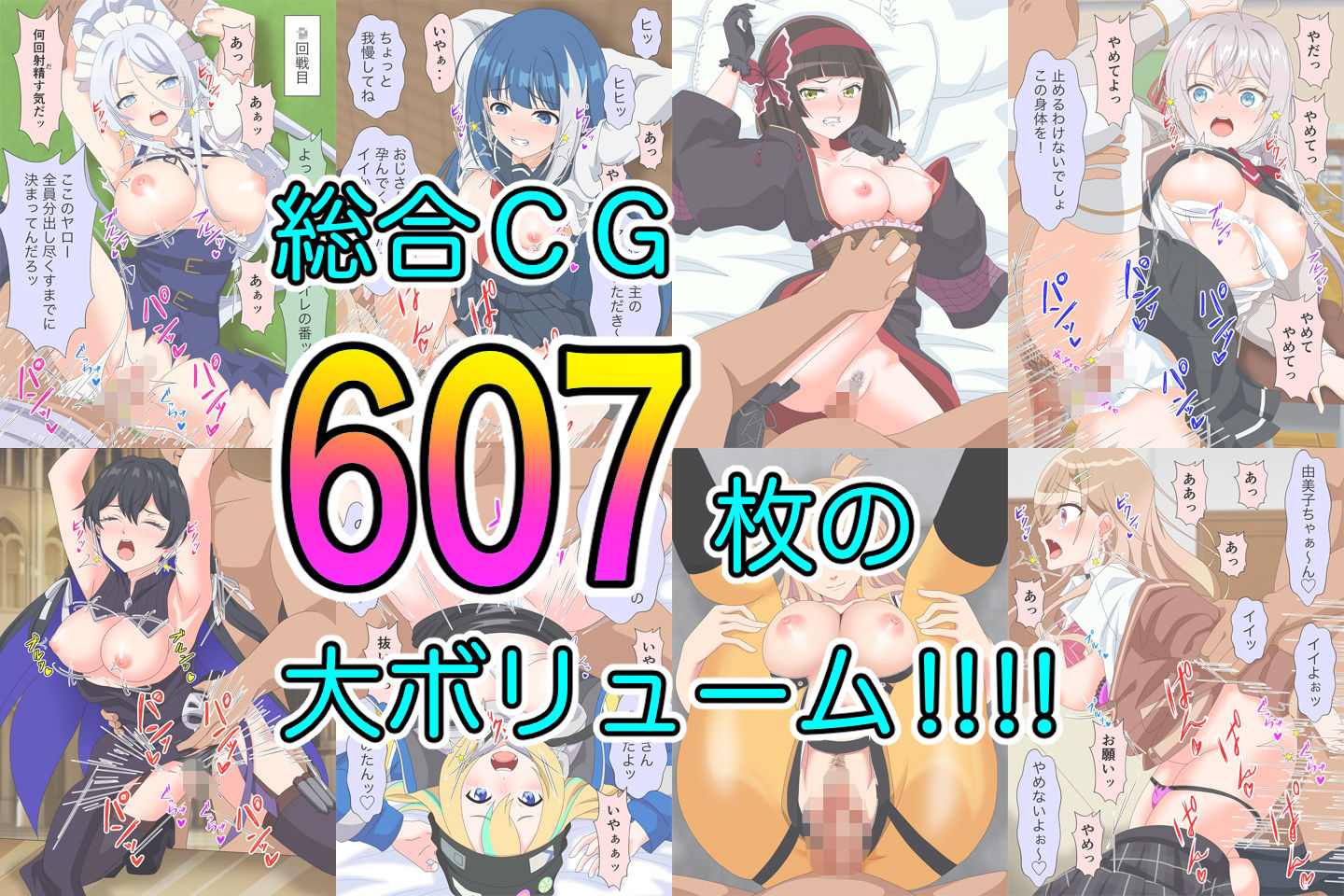 アニメヒロイン凌○2024総集編 サンプル3ページ目