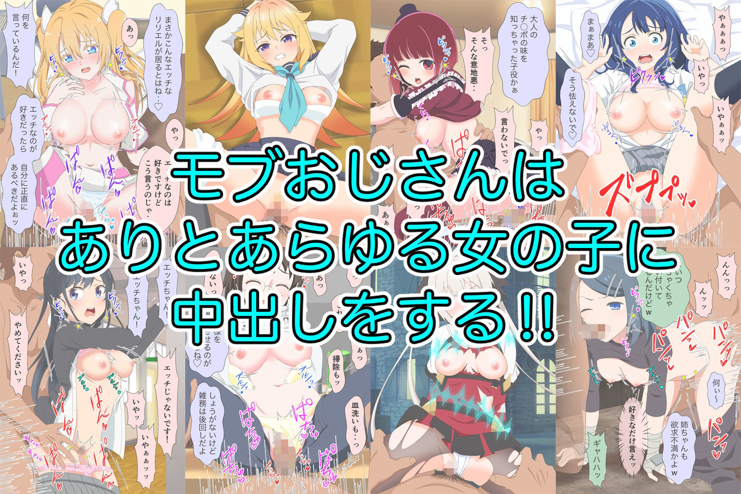 アニメヒロイン凌○2024総集編 サンプル4ページ目