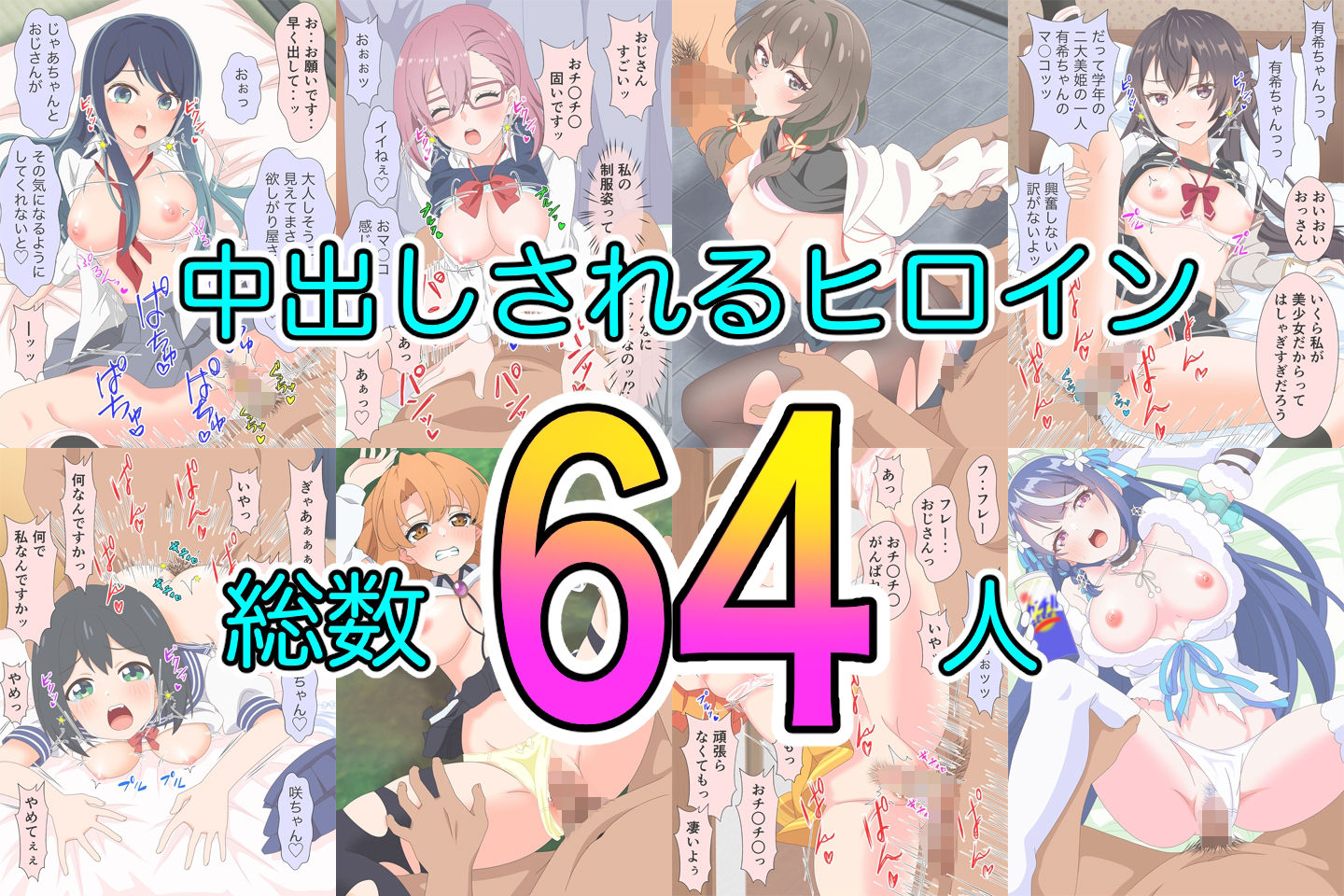 アニメヒロイン凌○2024総集編 サンプル5ページ目