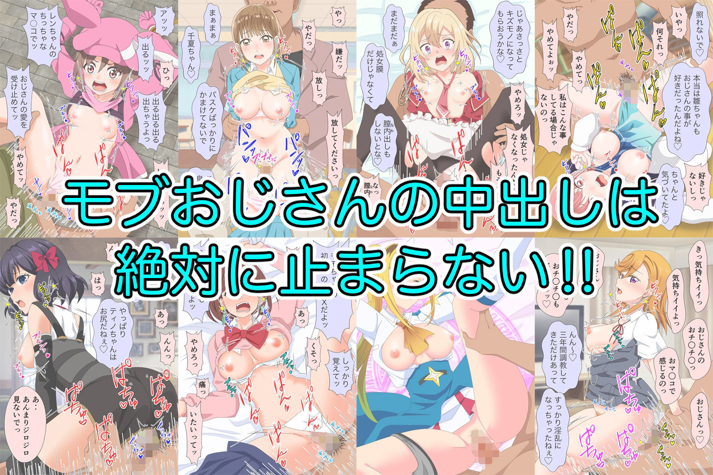 アニメヒロイン凌○2024総集編 サンプル6ページ目