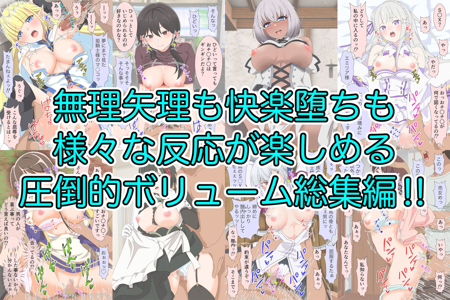 アニメヒロイン凌○2024総集編 サンプル7ページ目