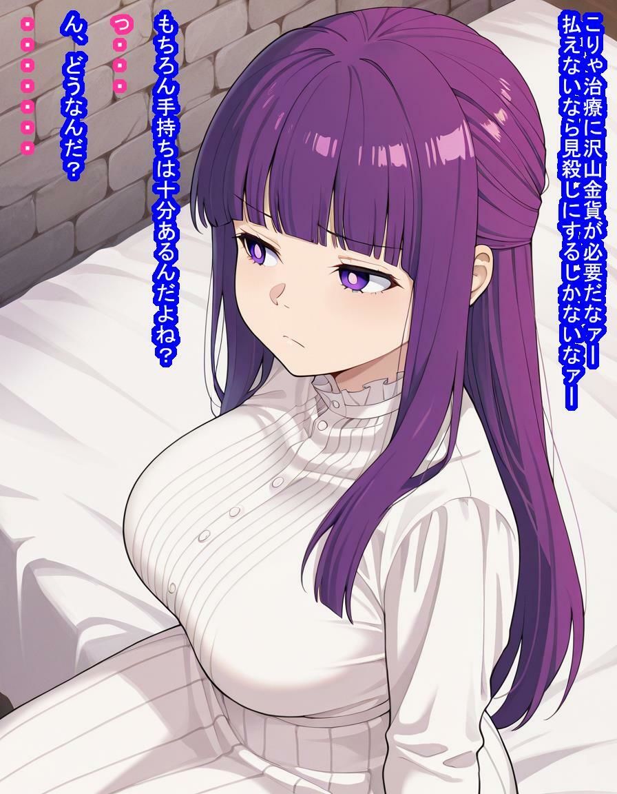 前途有望な魔法使いが大好きな男の子を救うために悪徳領主と交尾契約をして卵子を根こそぎ盗られちゃう話 サンプル4ページ目