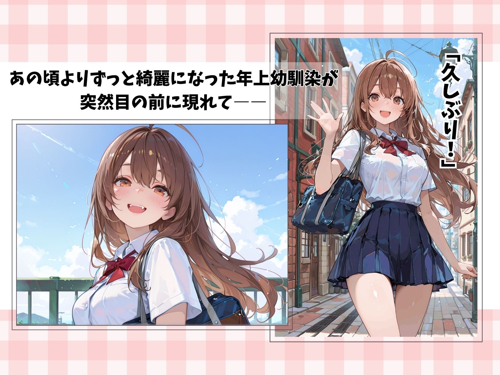びしょ濡れ帰宅の年上幼馴染に俺シャツ着せたらえち確定演出 サンプル1ページ目