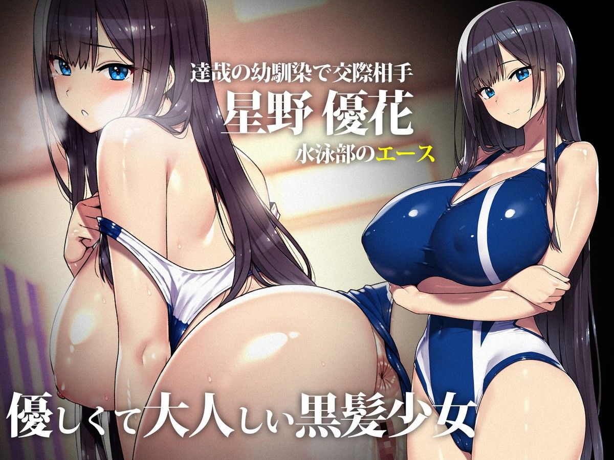 外国人コーチのチ○ポでイキまくった幼馴染3 サンプル3ページ目