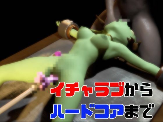 【総集編】超キュートなハニーゴブリンといっぱいエッチする総集編【動画10本】 サンプル6ページ目