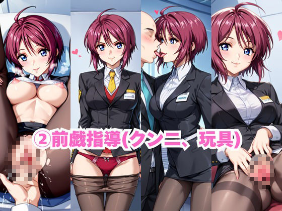 なんでも許してくれる理想の上司と秘密の関係！ル○マリア・ホーク編 サンプル4ページ目