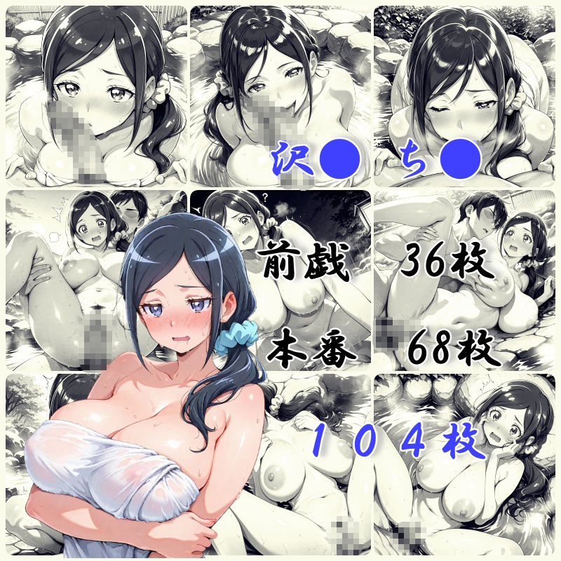 ヒーリングな温泉で癒されたい サンプル3ページ目