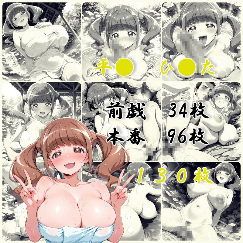 ヒーリングな温泉で癒されたい サンプル4ページ目
