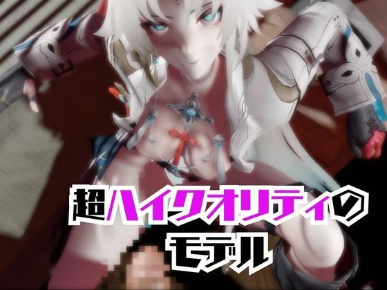 【崩スタ】飛霄（ひしょう）が童貞奪ったりする夢の様な動画4本パック【崩壊スターレイル】 サンプル2ページ目