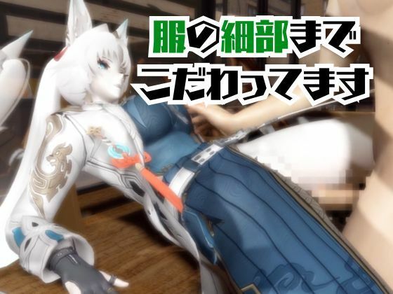 【崩スタ】飛霄（ひしょう）が童貞奪ったりする夢の様な動画4本パック【崩壊スターレイル】 サンプル5ページ目