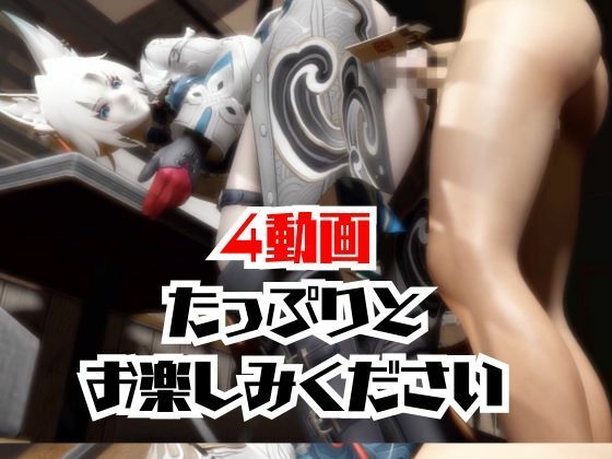 【崩スタ】飛霄（ひしょう）が童貞奪ったりする夢の様な動画4本パック【崩壊スターレイル】 サンプル6ページ目