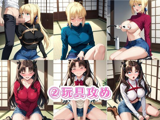 催●寝取られ彼女〜‘セ○バー＆遠○凛’に催●をかけて寝取れるお話〜 サンプル4ページ目