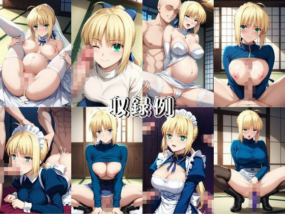 催●寝取られ彼女〜‘セ○バー＆遠○凛’に催●をかけて寝取れるお話〜 サンプル7ページ目