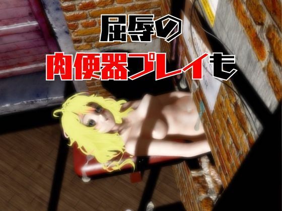 【ヒロアカ】葉隠透が廃屋とか監獄とか、肉便器になったりする動画パック【4本:僕のヒーローアカデミア】 サンプル5ページ目