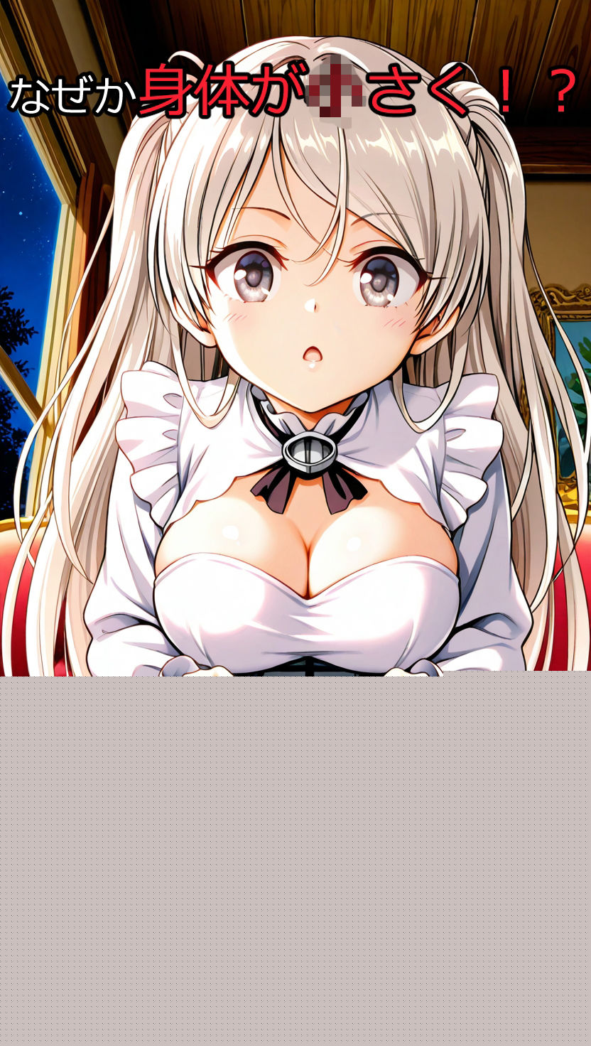 大きな彼女たちに囚われて・・・2 サンプル1ページ目